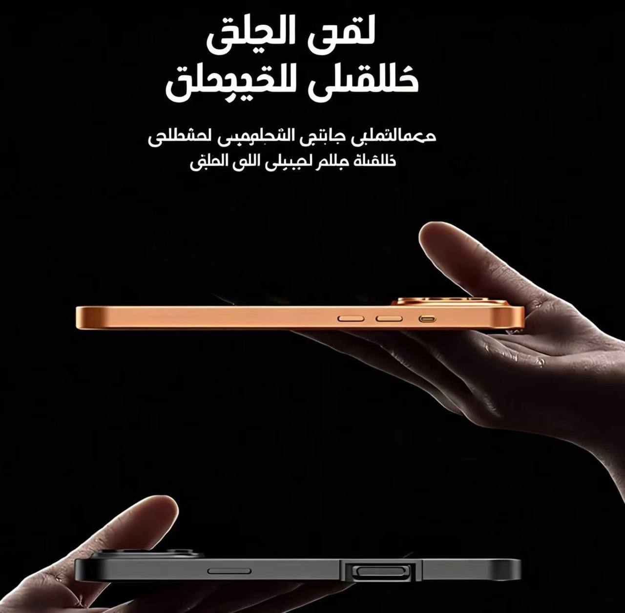 غطاء حماية آيفون معدني متوافق مع ماج سيف، تصميم رفيع ومضاد للصدمات، مناسب لآيفون 17 برو ماكس